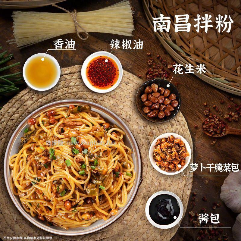 渣渣灰南昌拌粉6盒 26.9元 - 线报酷