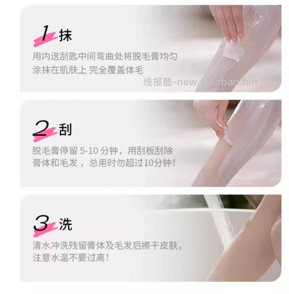 薇婷净纯脱毛膏50ml+赠刮板 28.31元 - 线报酷