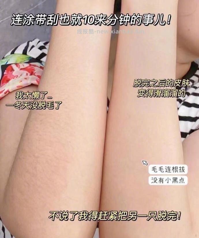 薇婷净纯脱毛膏50ml+赠刮板 28.31元 - 线报酷