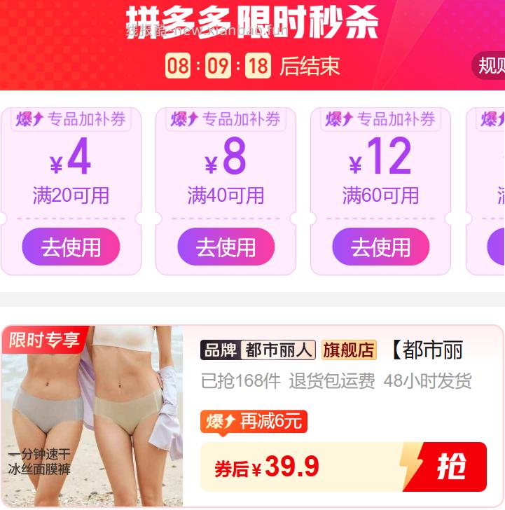 都市丽人冰丝无痕面膜内裤6条 39.9元 - 线报酷