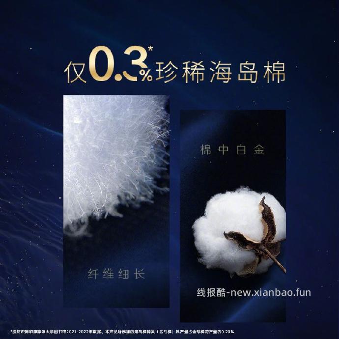 高洁丝卫生巾组合装68片 26.9元 - 线报酷