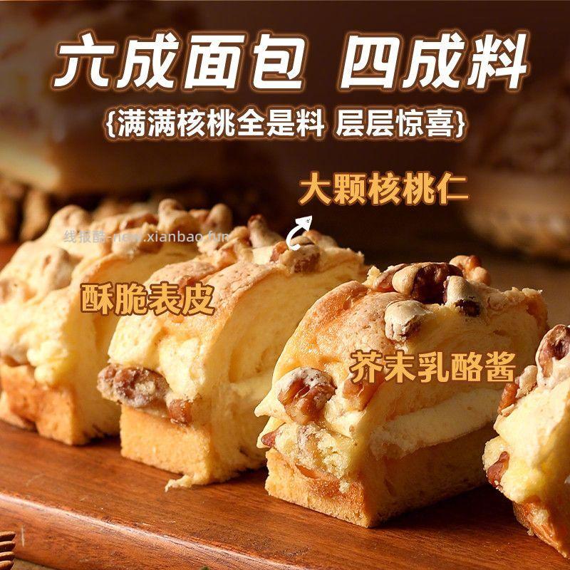 美味壹客核桃马里奥面包540g 20.9元 - 线报酷