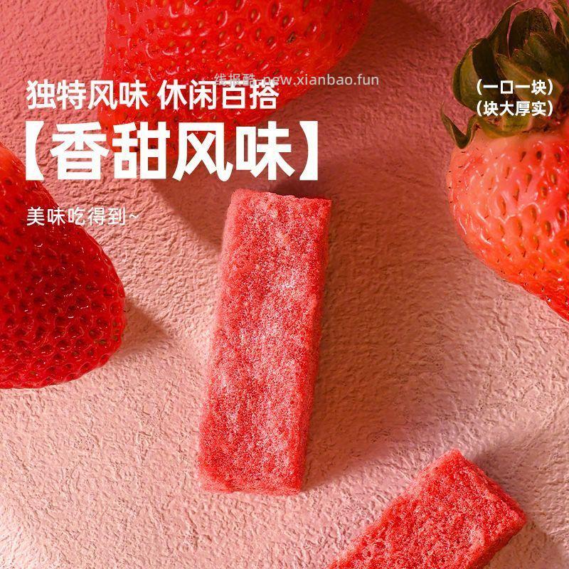 薛记炒货冻干草莓40g*4袋 18.9元 - 线报酷