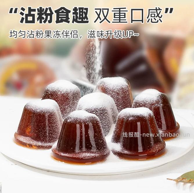 喜之郎摇摇果冻茶味/咖啡味/草莓味可选 拍7件 18.9元 - 线报酷