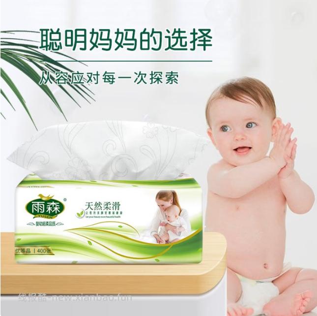 雨森天然婴儿抽纸100抽*6包 4层加厚，湿水不易破，100%原生木浆 6.99元 - 线报酷