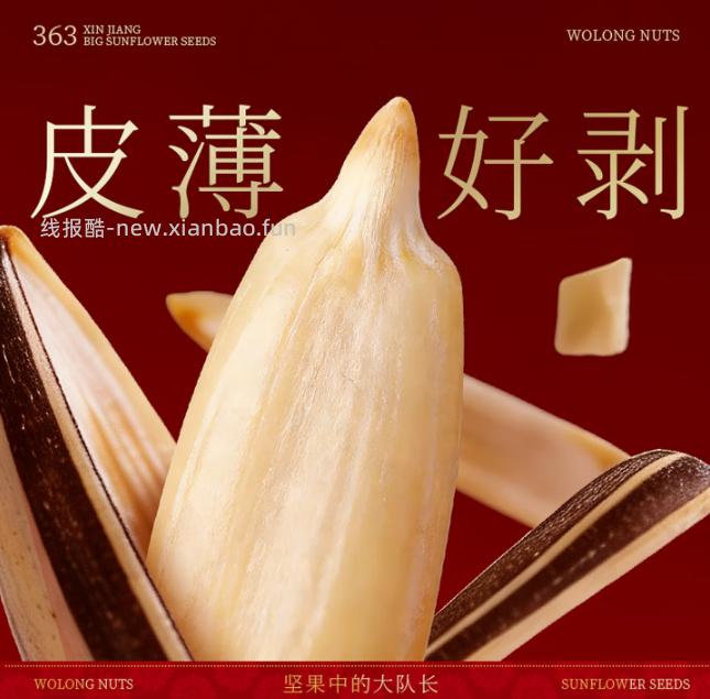 沃隆原味葵花籽200g*4罐 39.9元 - 线报酷