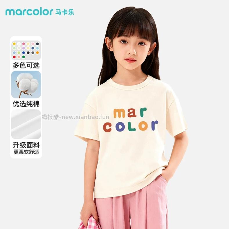 马卡乐短袖 拍3件 59.9元 - 线报酷