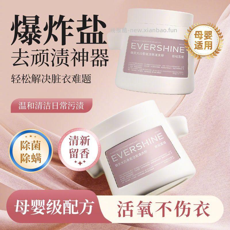 晴天大白母婴香氛爆炸盐450g+10g*5袋 26.9元 - 线报酷