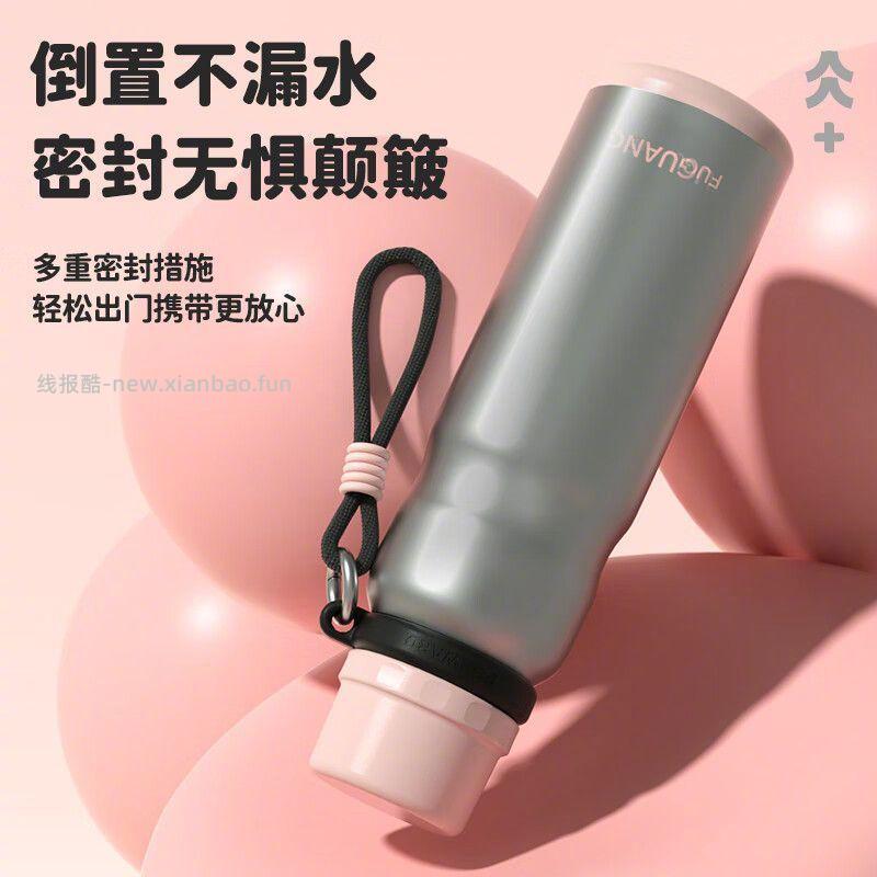 富光保温杯550ml 37.7元 - 线报酷