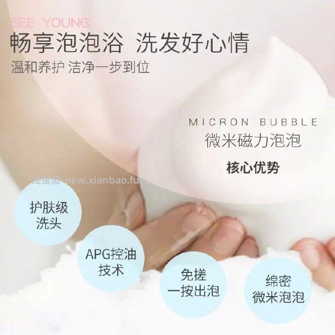 滋源蓬松泡泡洗发水380ml*2瓶 38.9元 - 线报酷