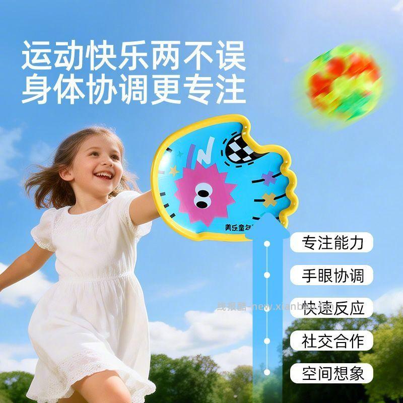 美乐童年接抛球拍*2只+吸盘球*2只 19.9元 - 线报酷
