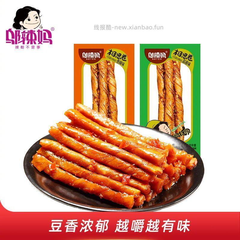 14.8 邬辣妈 相思卷40包 香辣 蒜蓉两个口味可选 吃着辣爽有嚼劲 很上头 - 线报酷