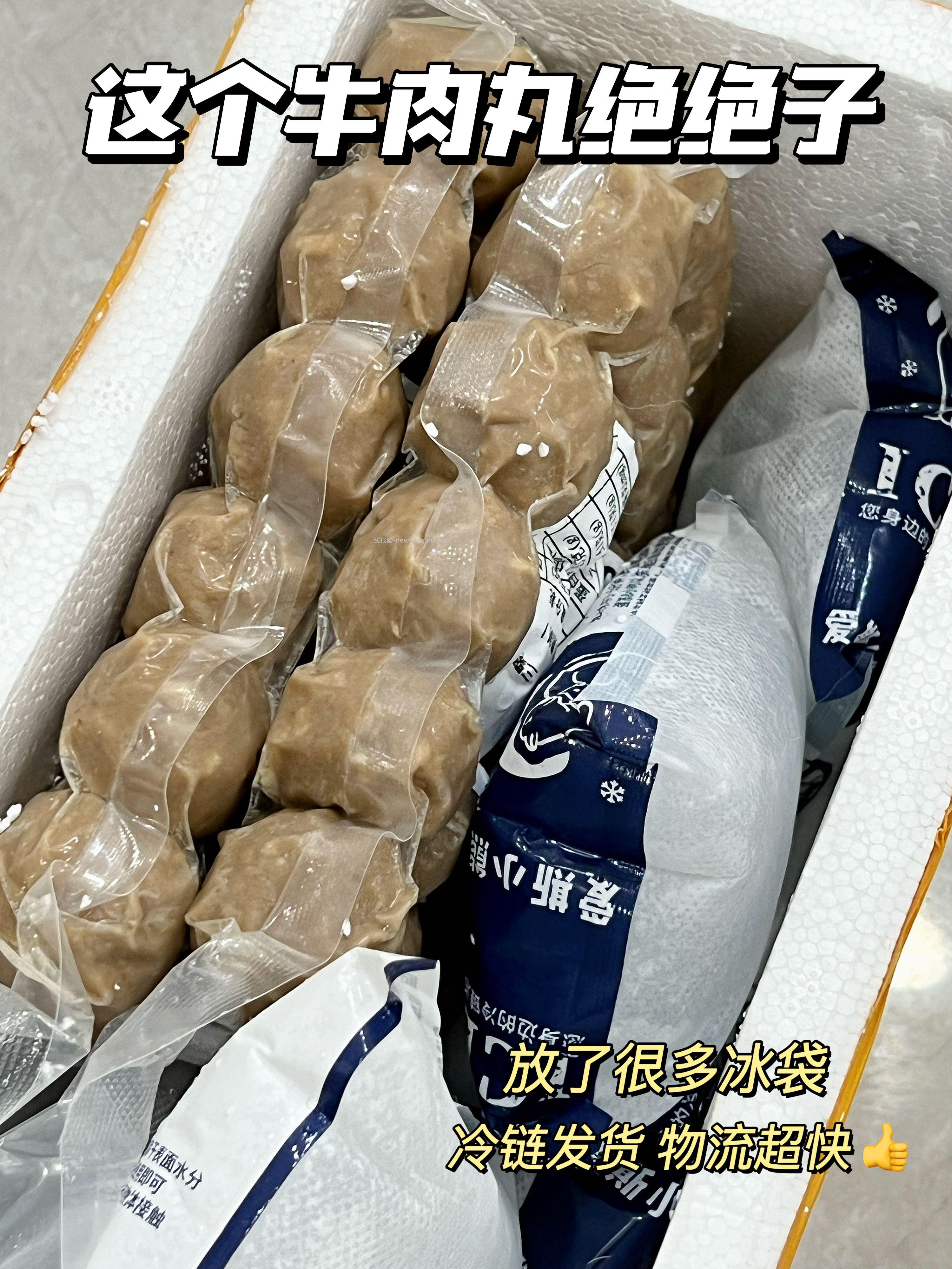 喜盼潮汕牛肉/牛筋丸4袋（共2斤） 赠沙茶酱2袋和蒜蓉酥5袋 36.9元 - 线报酷