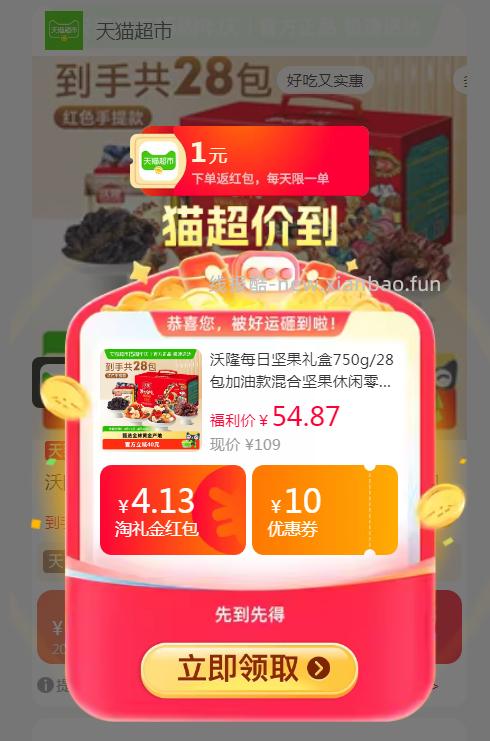 沃隆每日坚果750g 29.14元 - 线报酷