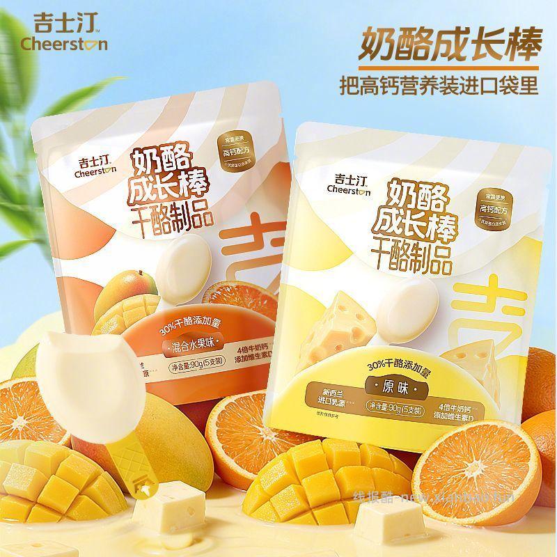 吉士汀常温奶酪棒90g/30袋 34.9元 - 线报酷