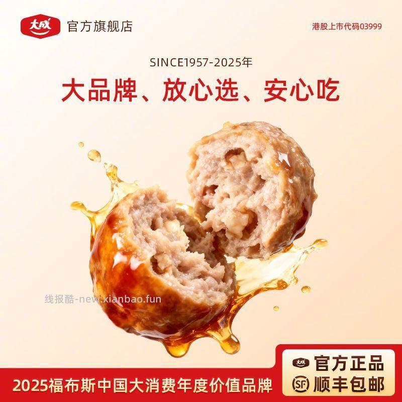 大成照烧脆骨鸡肉丸串400g*6袋 72.8元 - 线报酷