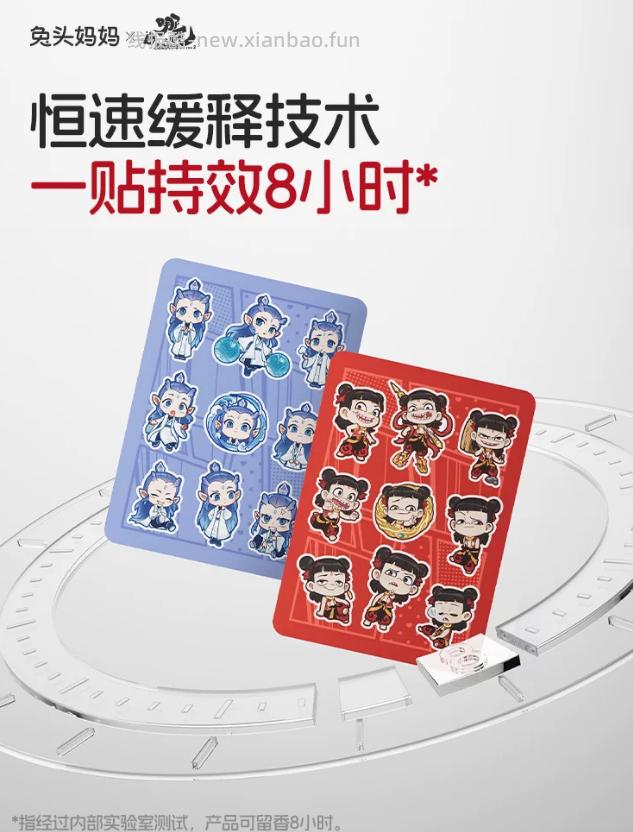 兔头妈妈驱蚊植物精油54贴*2盒 16.24元 - 线报酷