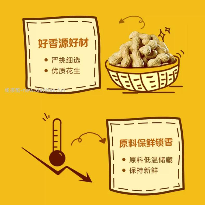 71.68 金龙鱼 花生油5L 下拉详情页进百亿补贴直播间领89-20红包后下单 - 线报酷