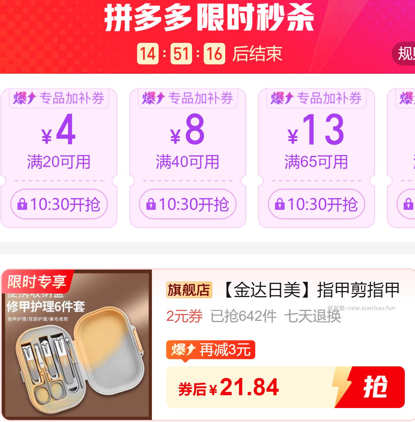 金达日美指甲刀6件套+收纳盒 21.84元 - 线报酷