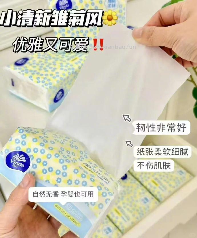 维达细韧抽纸S码3层*100抽*40包 41.9元 - 线报酷