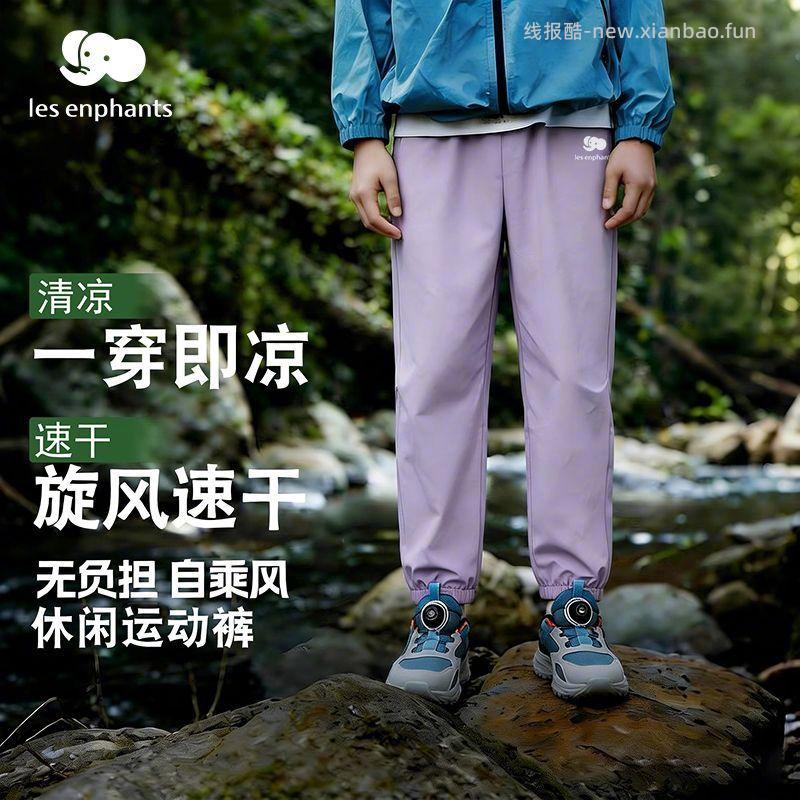 丽婴房儿童透气速干裤 30.9元 - 线报酷