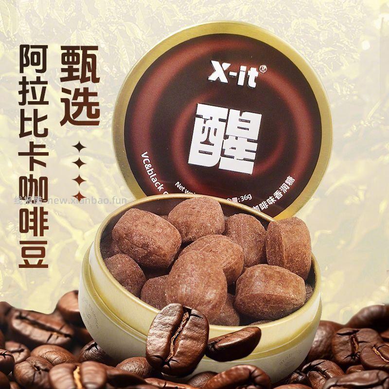 IMINT冰咖啡香润糖3罐*36g+2袋15g 25.9元 - 线报酷