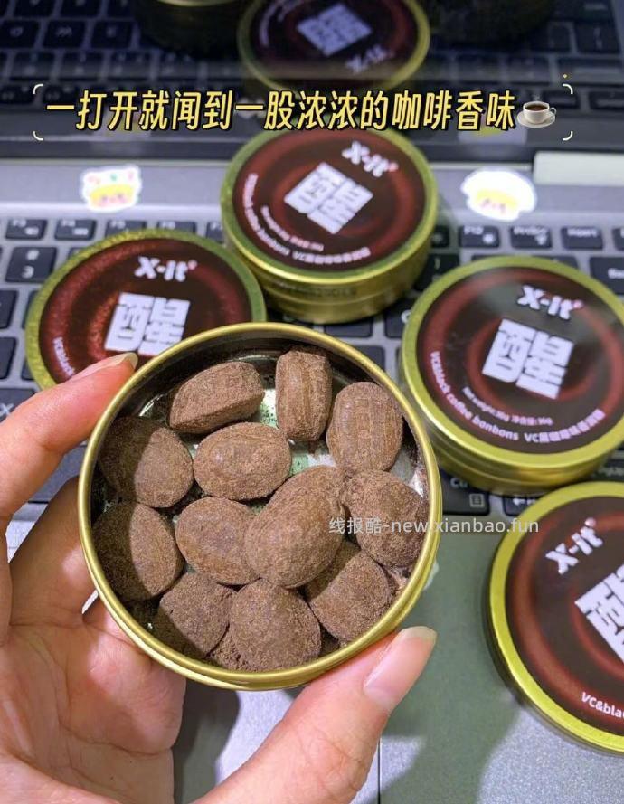 IMINT冰咖啡香润糖3罐*36g+2袋15g 25.9元 - 线报酷