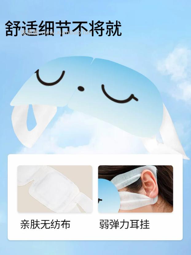 海昌蒸汽眼罩5片拍4件 20片 29元 - 线报酷