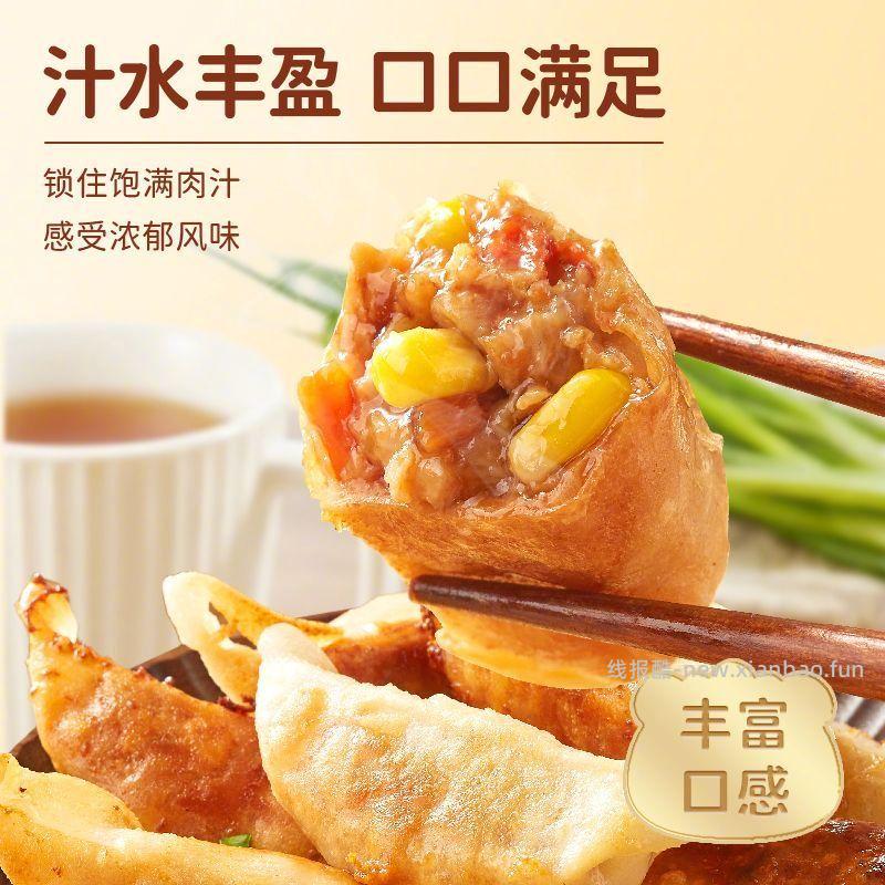 林饱饱蒸煎饺500g 23.9元 - 线报酷