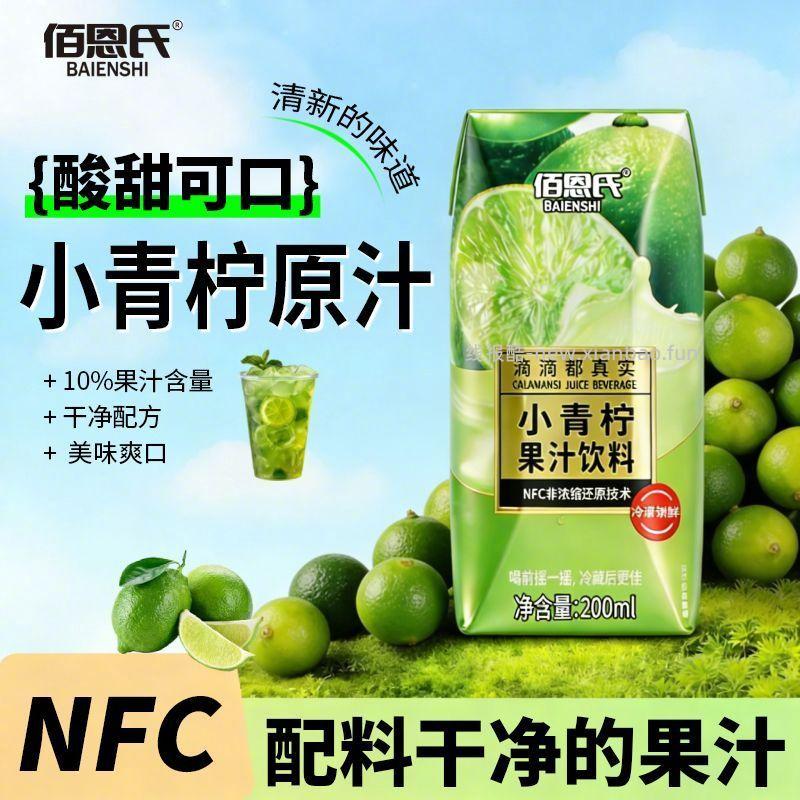 佰恩氏小青柠汁200ml*12瓶 23.9元 - 线报酷