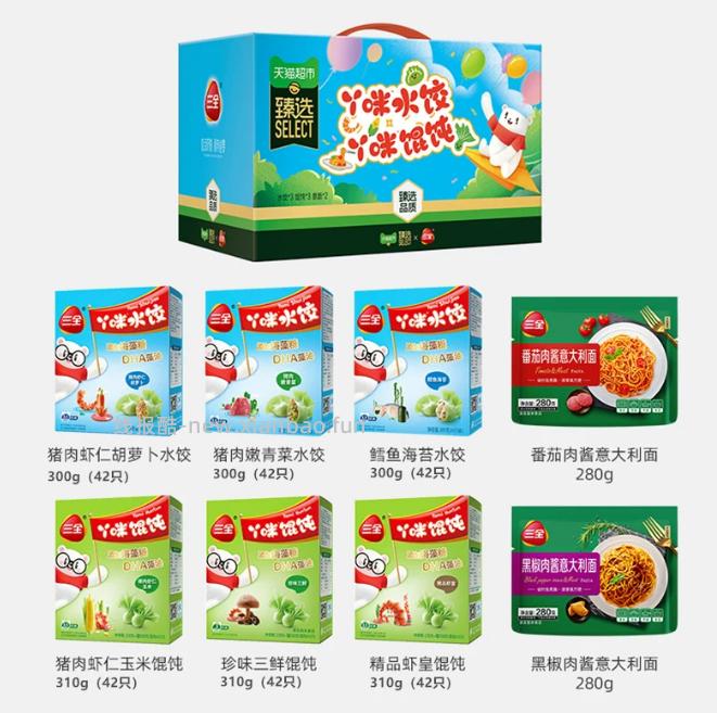 三全儿童馄饨意面装共8盒 43.73元 - 线报酷