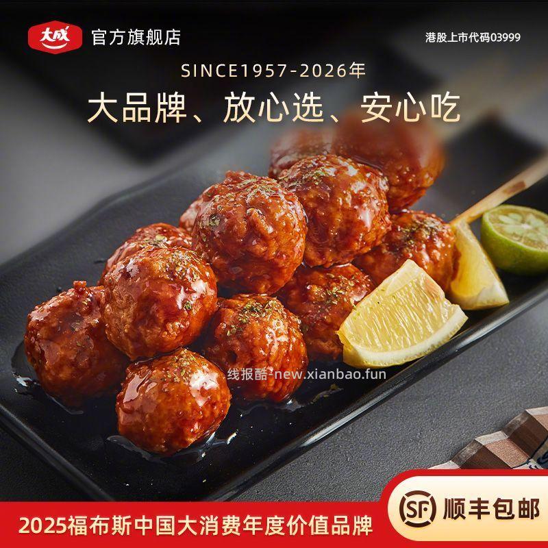 大成照烧脆骨鸡肉丸串400g*6袋 72.8元 - 线报酷