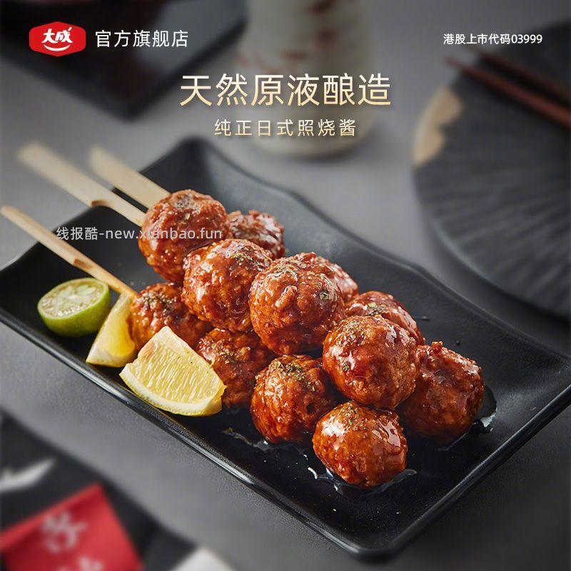 大成照烧脆骨鸡肉丸串400g*6袋 72.8元 - 线报酷