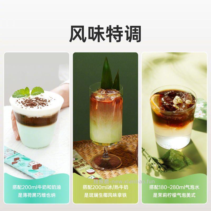 永璞意式浓缩咖啡液25g*21条 42.9元 - 线报酷