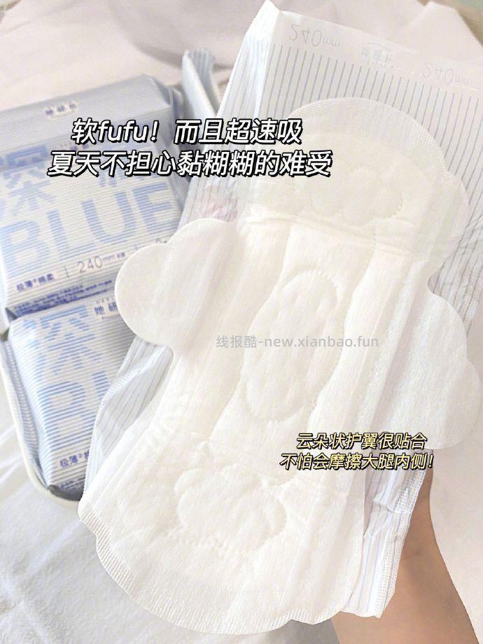 她研社深藏BLUE姨妈巾56片 240mm*28片+420mm*4片+150mm*24片 36.9元 - 线报酷