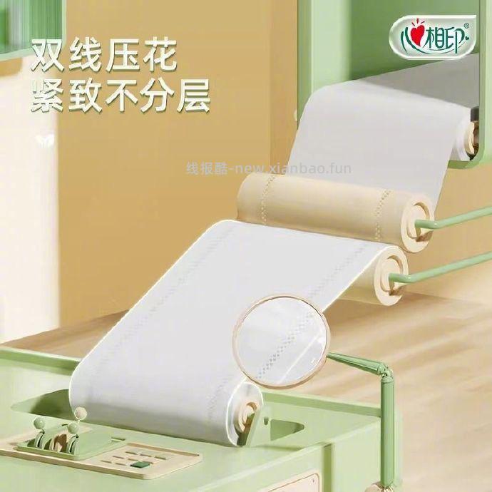 心相印无芯卷纸4层70g*10卷*5提 36.5元 - 线报酷