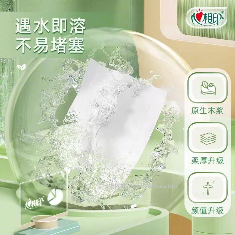 心相印无芯卷纸4层70g*10卷*5提 36.5元 - 线报酷