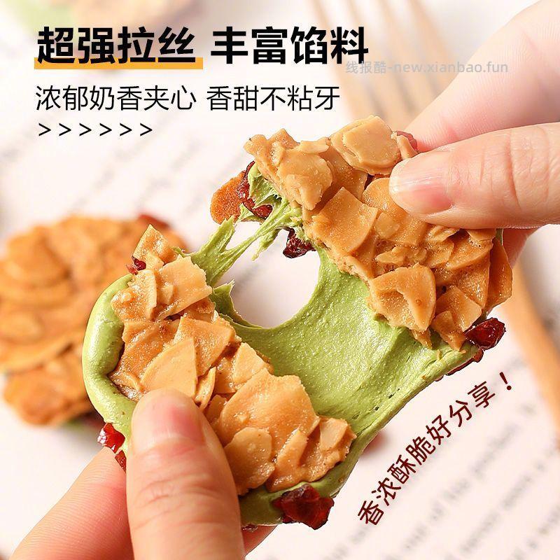 美味壹客扁桃仁夹心酥200g 26.9元 - 线报酷