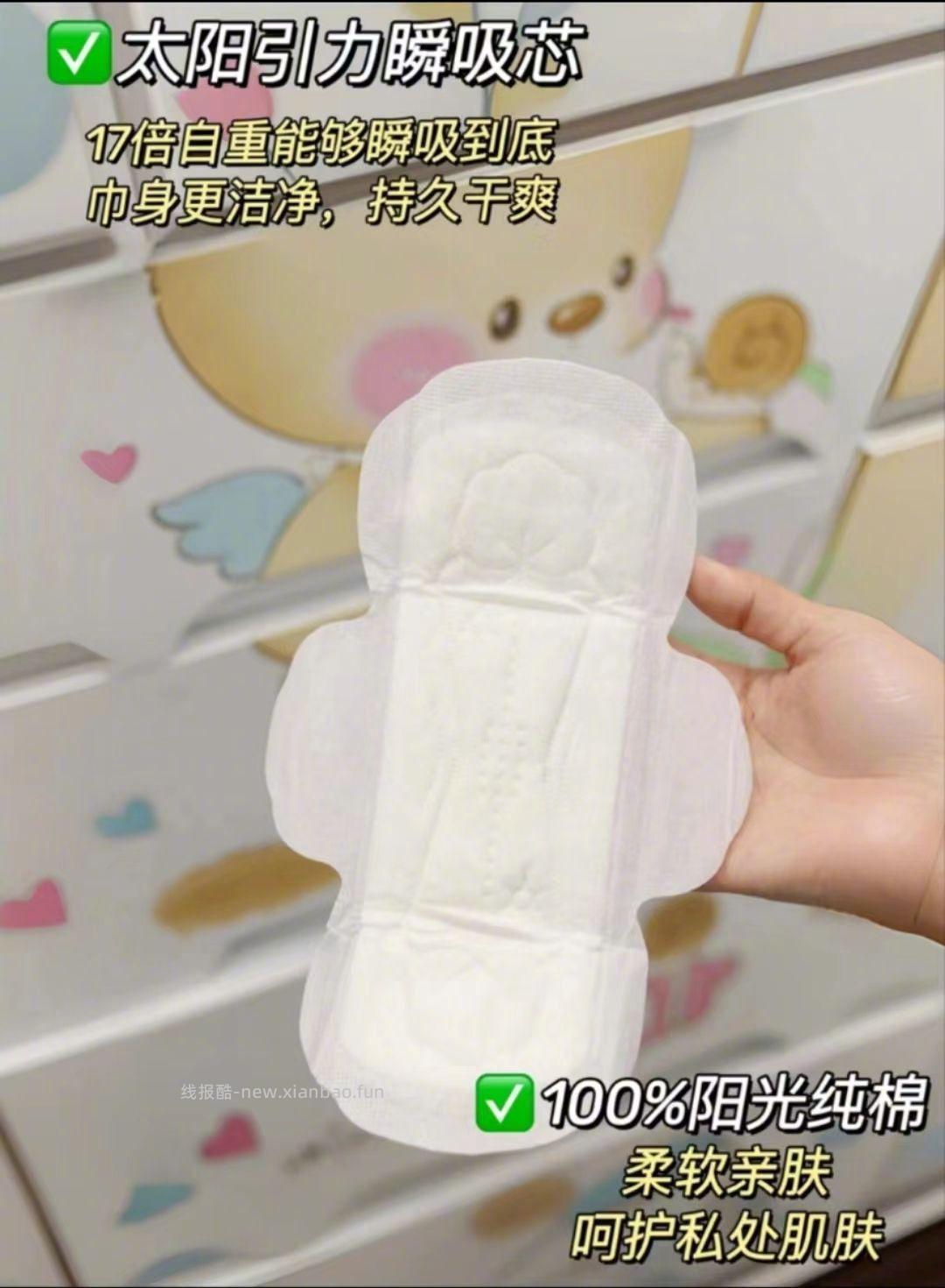 高洁丝甄选日用卫生巾240mm*80片 36.9元 - 线报酷