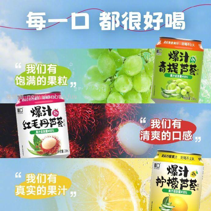 葡口爆汁饮料238ml*12罐 17元 - 线报酷
