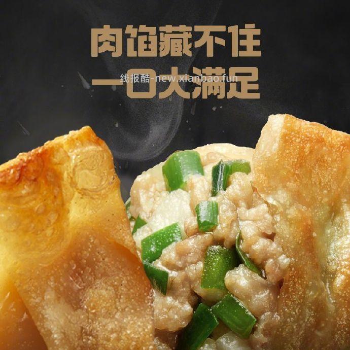 必品阁饺皇王饺子390g*4袋 47.9元 - 线报酷