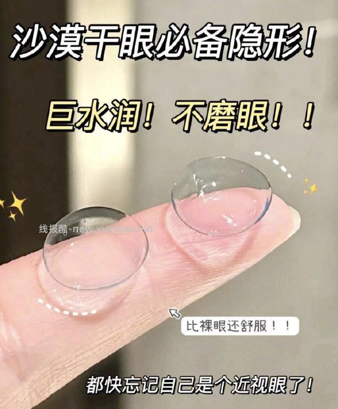 48 库博光学 欧柯视日抛30片 100-1000度可选 亲水材质 佩戴水润舒适 - 线报酷