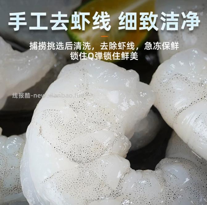 国联鲜冻大虾仁500g*5袋 86.5元 - 线报酷