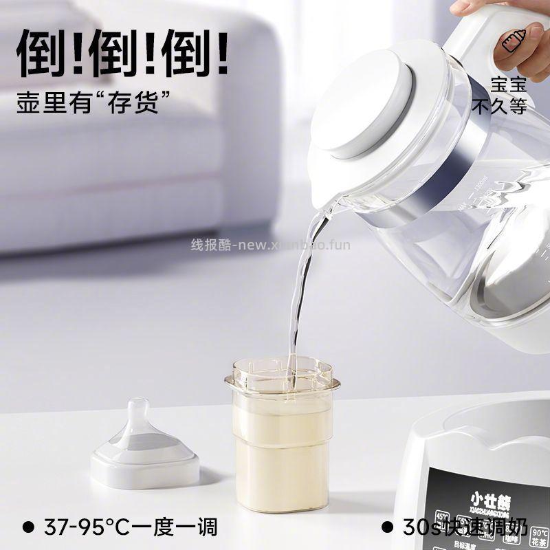 小壮熊婴儿恒温调奶器1L 59.9元 - 线报酷