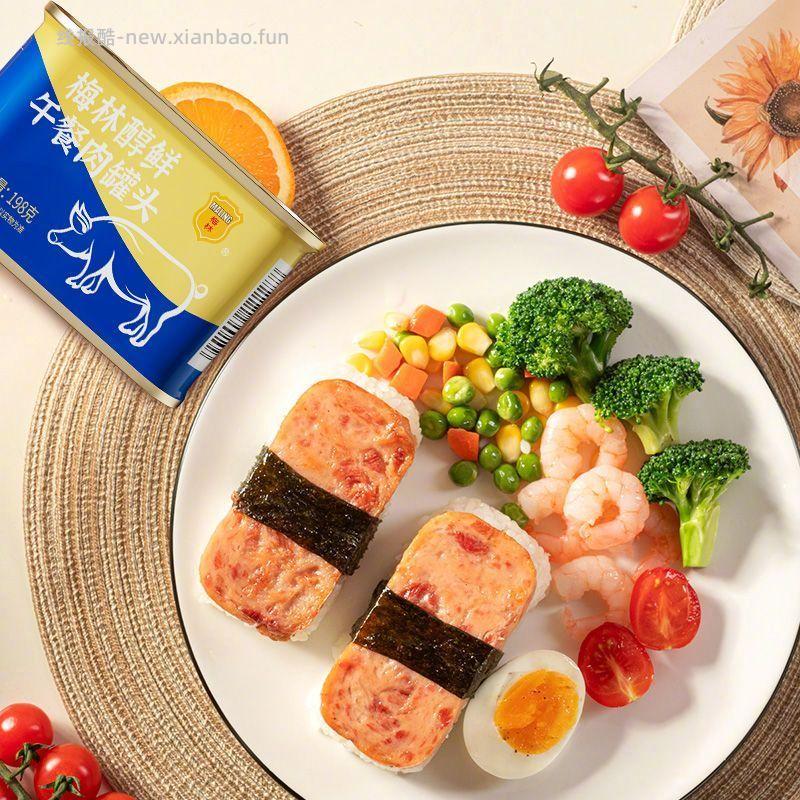 中粮梅林午餐肉悦享198g*2罐+醇鲜198g*3罐 39.9元 - 线报酷