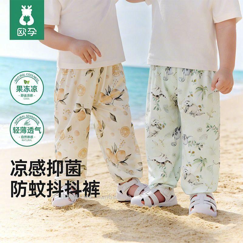 欧孕儿童防蚊裤2条装 36.9元 - 线报酷