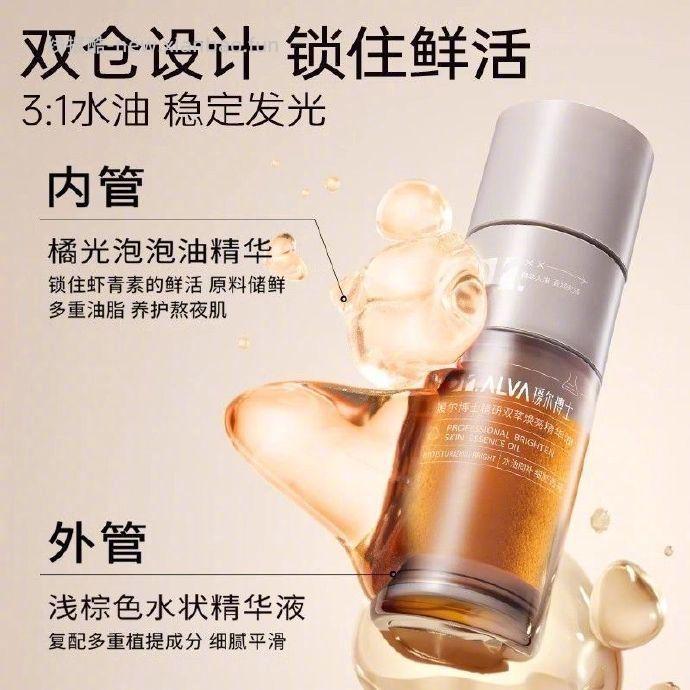 瑷尔博士摇醒精华油30*2瓶 56元 - 线报酷