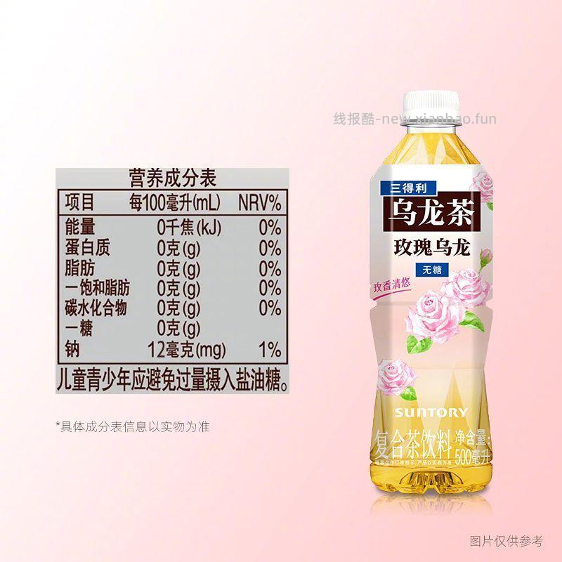 三得利无糖玫瑰乌龙500ml*15瓶装 46.5元 - 线报酷