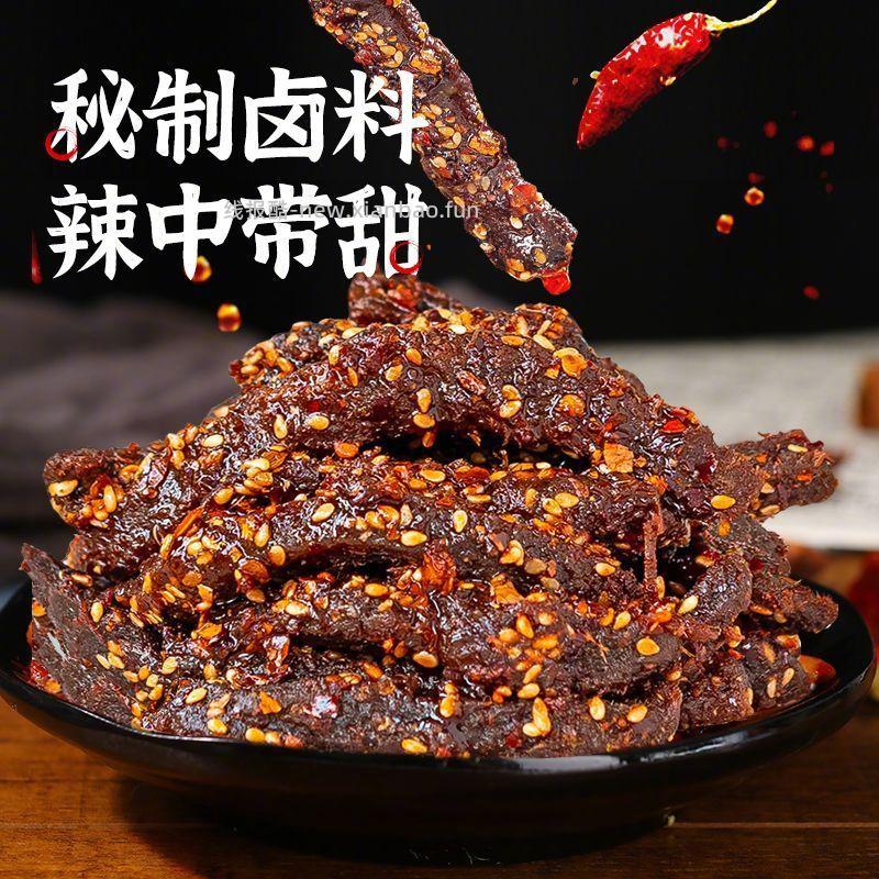 江志忠五香牛肉干38g*5袋 38.3元 - 线报酷
