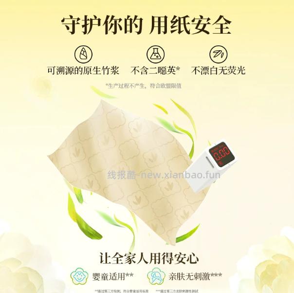 斑布悬挂式抽纸1080张×6提 14.5元 - 线报酷